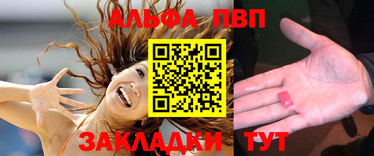 A-PVP Crystall Кохма