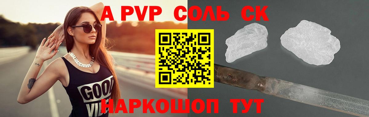 Alfa_PVP Crystall  Вход с VPN  Alpha PVP  Alpha-PVP мука  Кохма  A-PVP крисы CK 