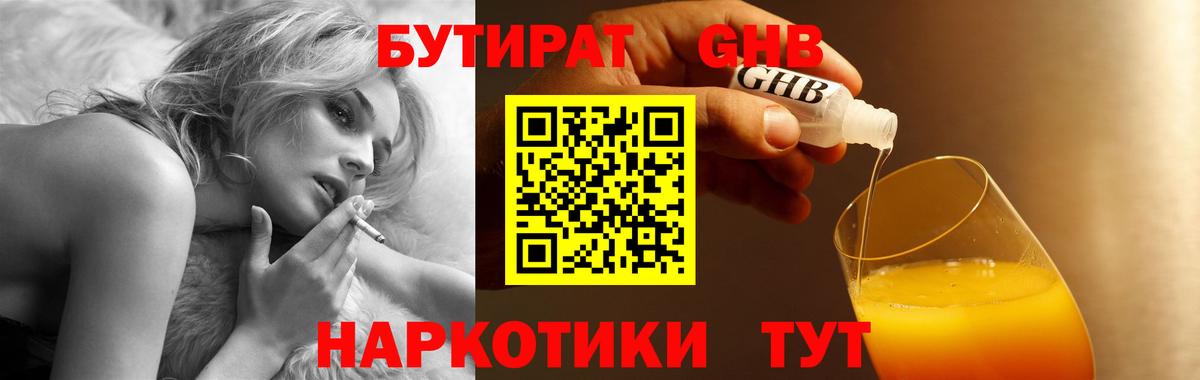 Бутират буратино  Вход с VPN  Кохма 
