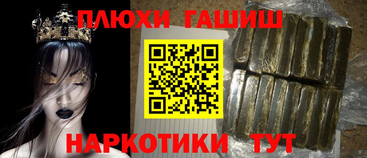 ГАШИШ hashish Кохма