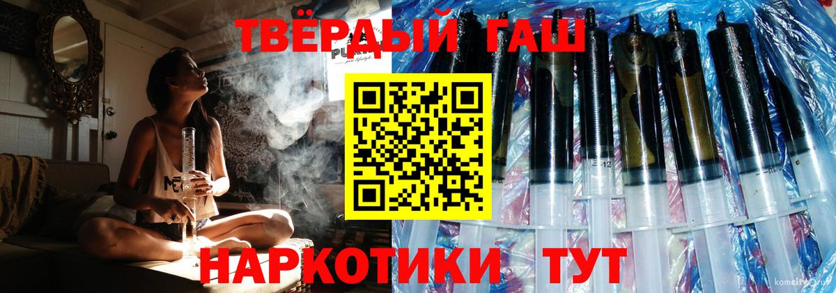 ГАШ Ice-O-Lator  Вход с VPN  ГАШИШ hashish  Кохма 