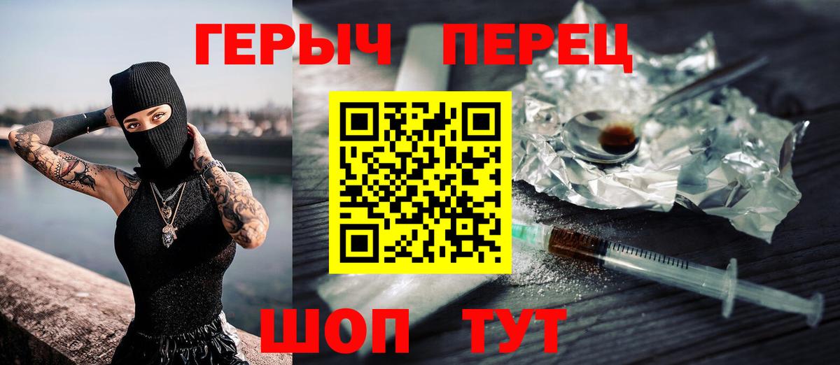 Героин гречка  Вход с VPN  Кохма 