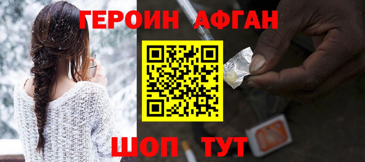 ГЕРОИН белый Кохма