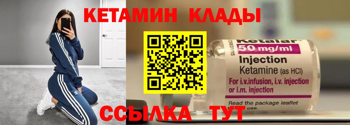 КЕТАМИН ketamine Кохма