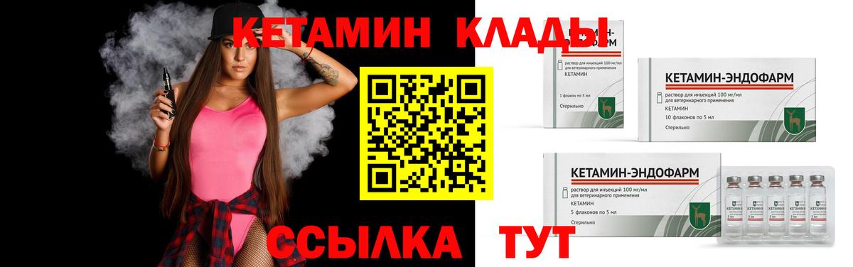 Кетамин VHQ  КЕТАМИН VHQ  Кохма  Вход с VPN 
