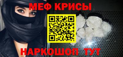 мескалин Краснознаменск
