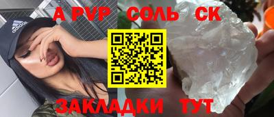 стафф Краснокаменск