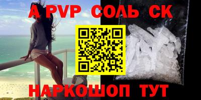 стафф Краснокаменск