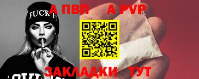 стафф Краснокаменск