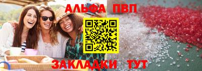 стафф Краснокаменск
