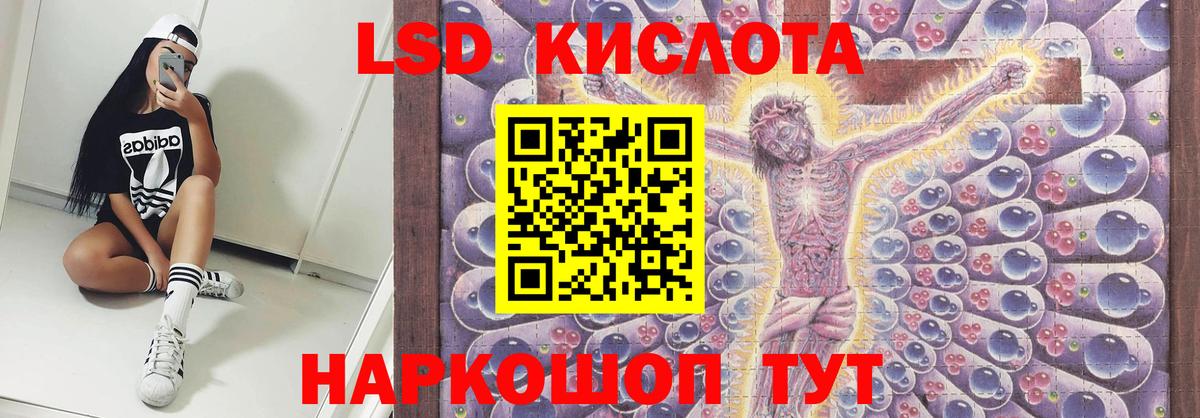 LSD-25 экстази кислота  Вход с VPN  LSD-25 экстази ecstasy  Кохма 