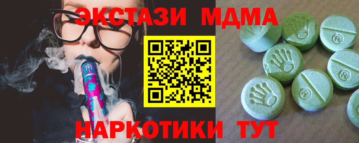 MDMA VHQ  Вход с VPN  Кохма  MDMA VHQ 