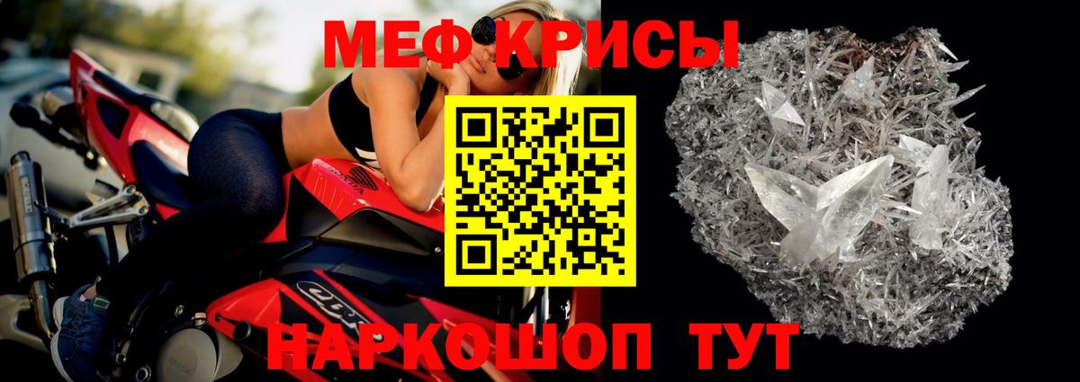 МЯУ-МЯУ mephedrone  МЯУ-МЯУ мука  Вход с VPN  Меф  Кохма 