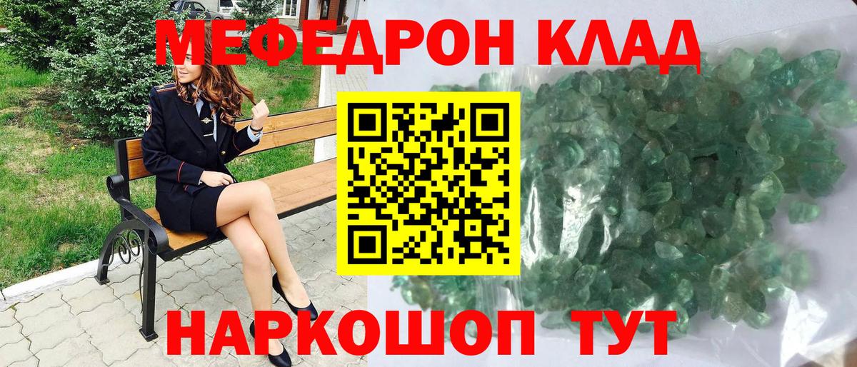 Меф мяу мяу  Кохма