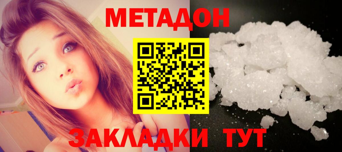 Метадон VHQ Кохма