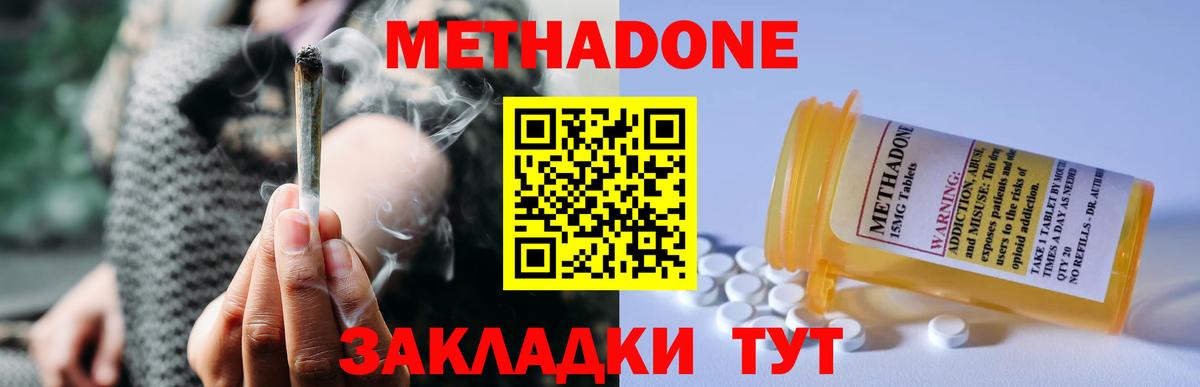 Кохма  МЕТАДОН мёд  Вход с VPN  МЕТАДОН мёд 