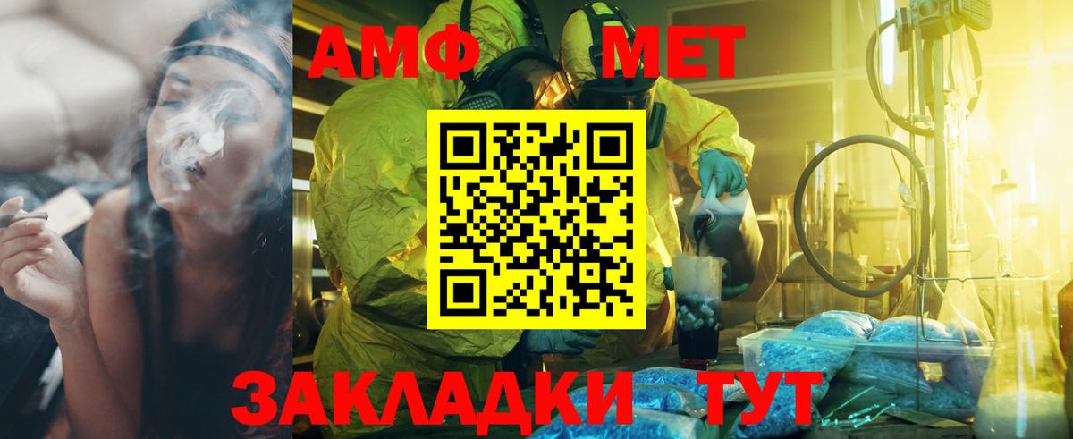 Метамфетамин Декстрометамфетамин 99.9%  Вход с VPN  Метамфетамин Декстрометамфетамин 99.9%  Кохма 