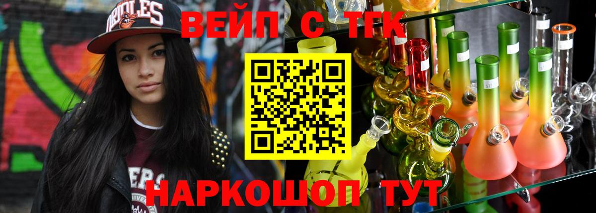 Кохма  Дистиллят ТГК THC oil  Вход с VPN 